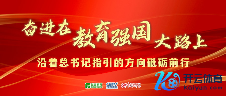 河南：华夏地面高档素养岑岭渐起|各地素养成就巡礼